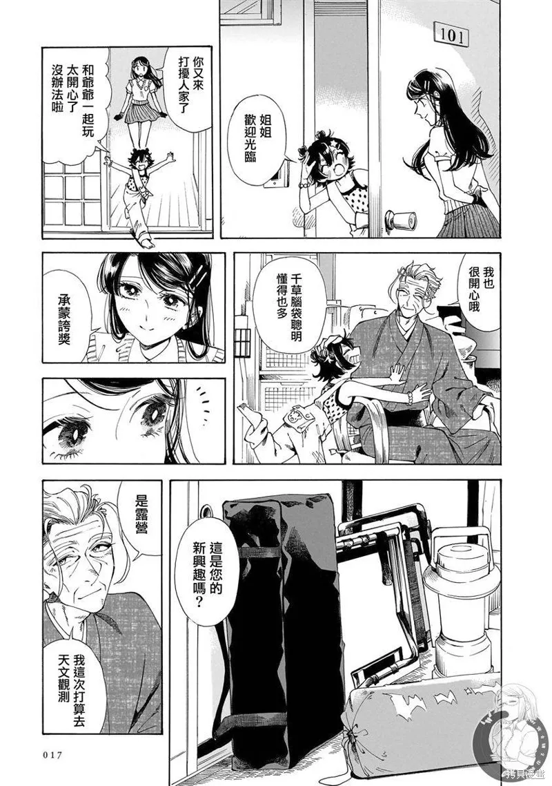 第21话 第12页
