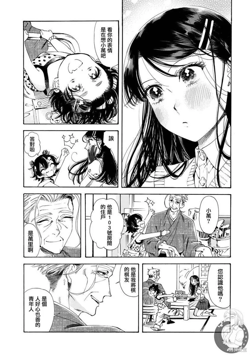 第21话 第13页