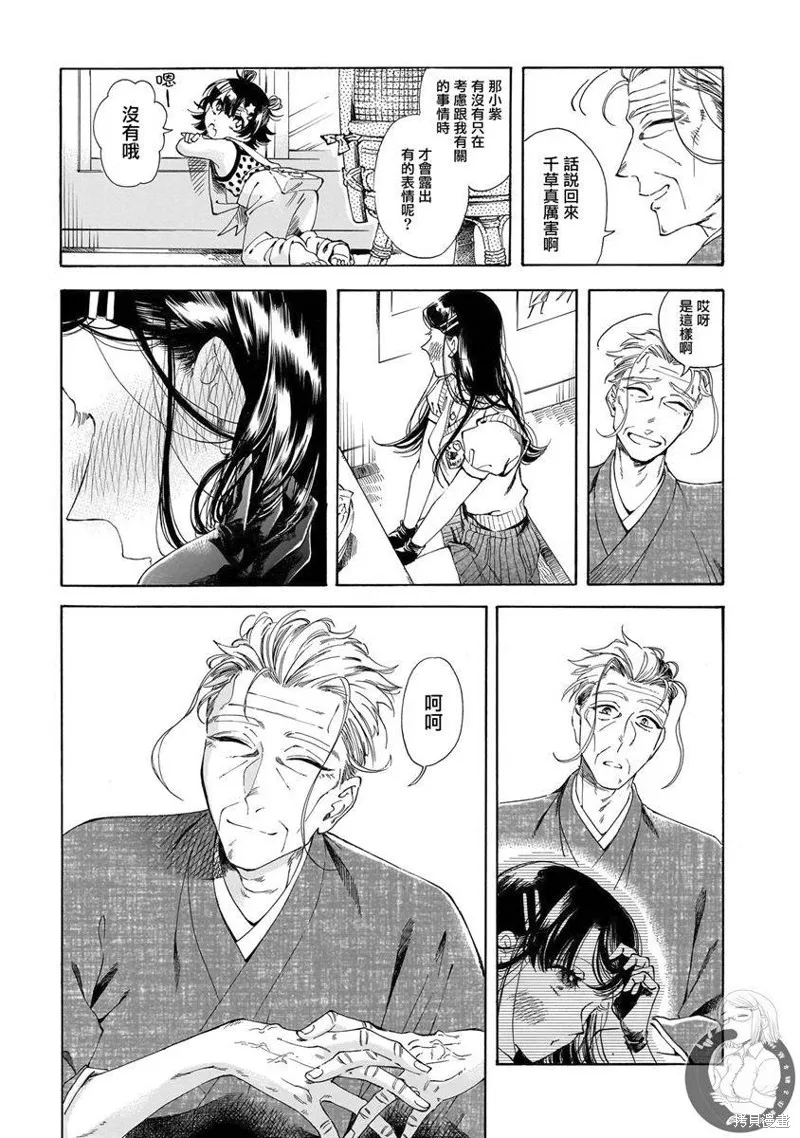 第21话 第14页