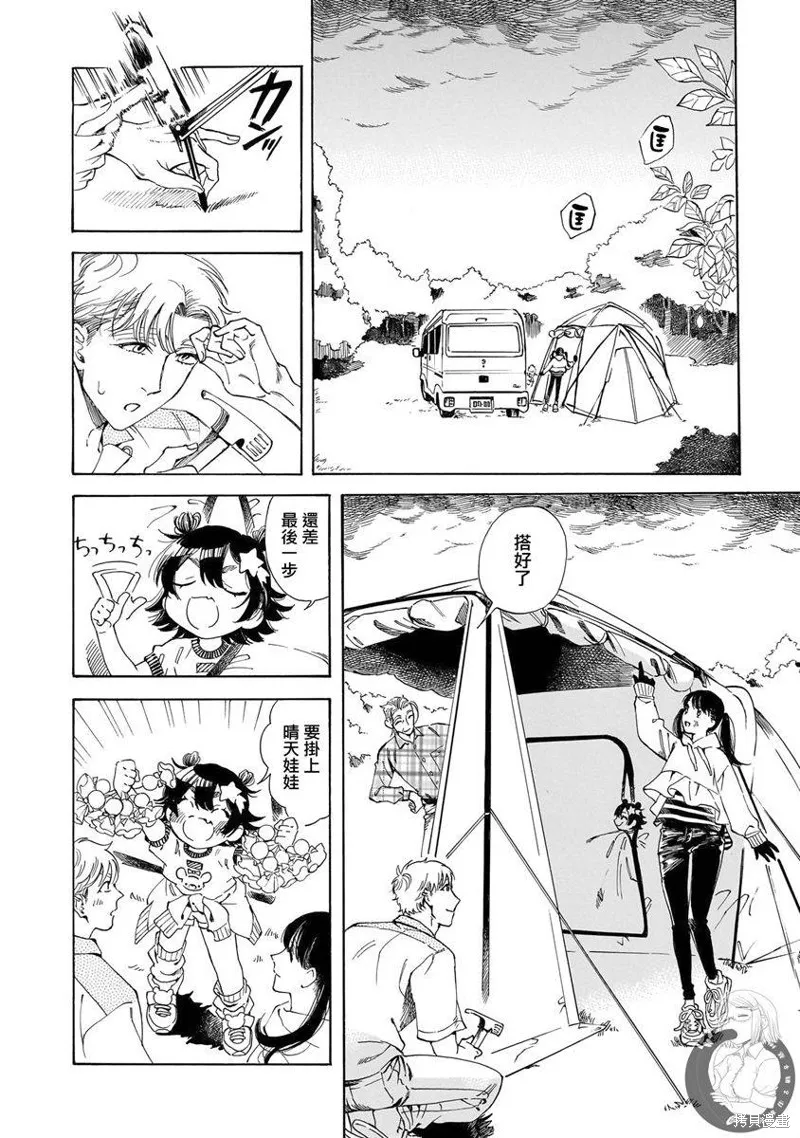 第21话 第15页