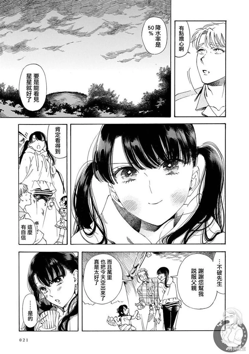 第21话 第16页