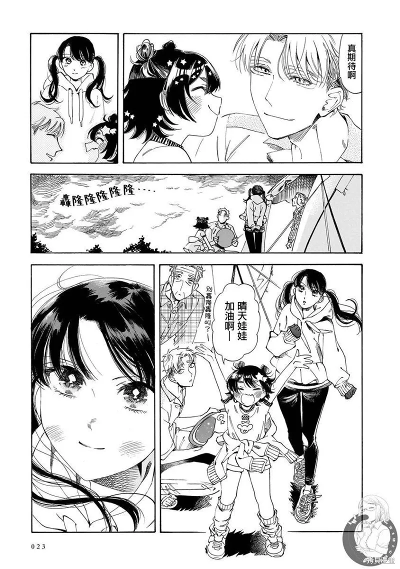 第21话 第18页