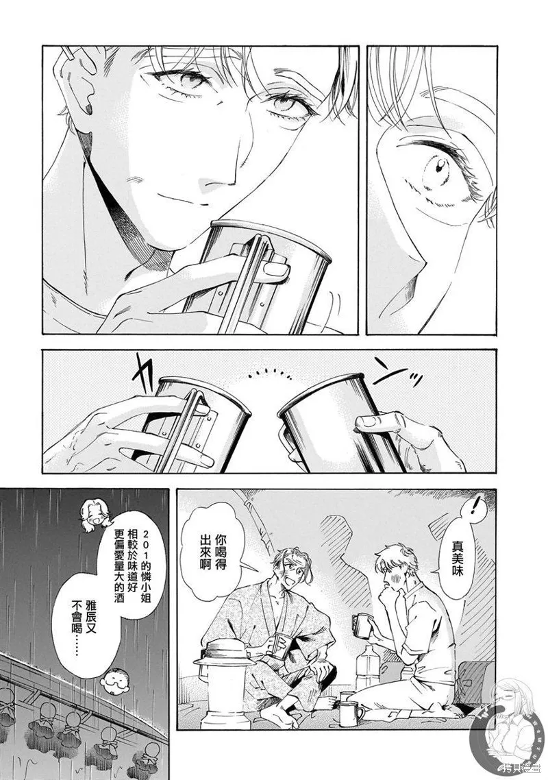 第21话 第22页