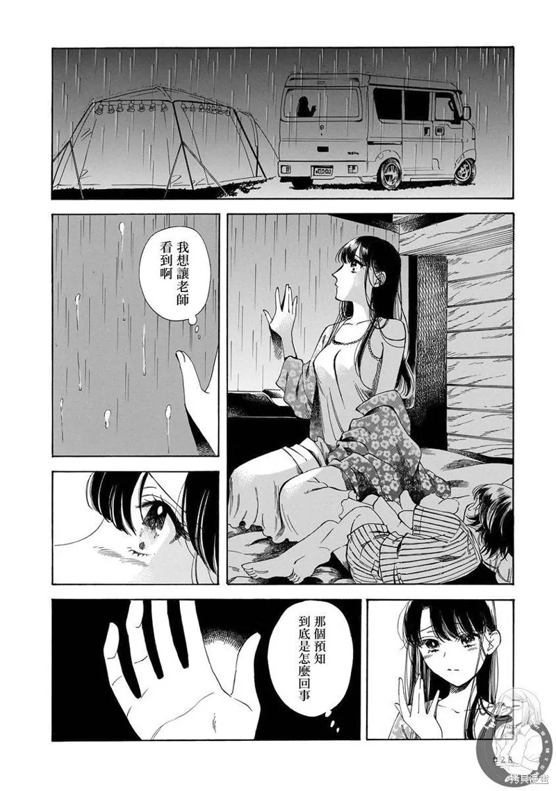 第21话 第23页