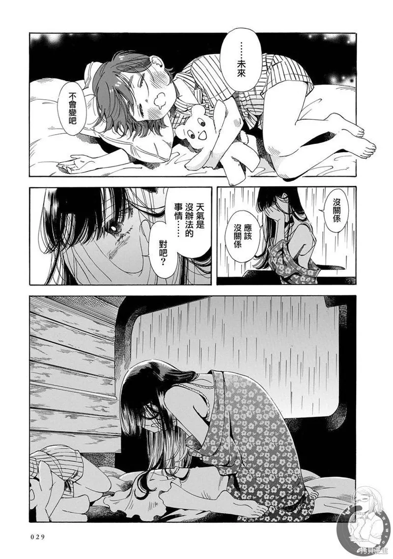第21话 第24页