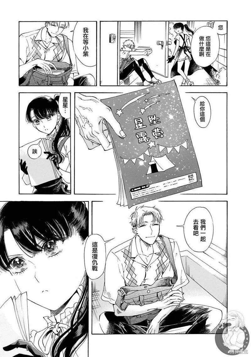 第21话 第26页