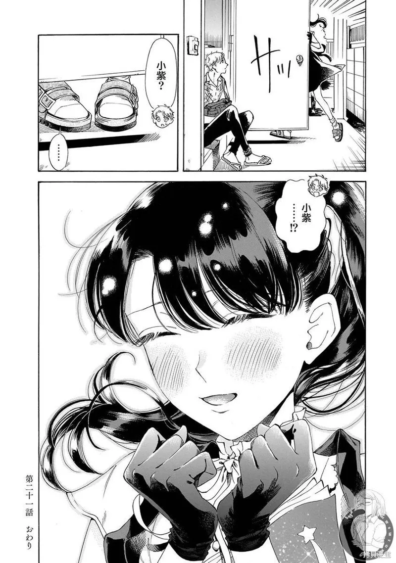 第21话 第27页