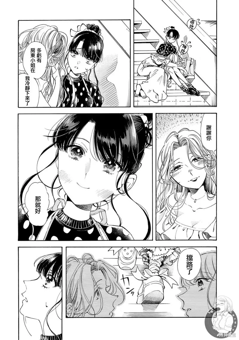 第22话 第4页