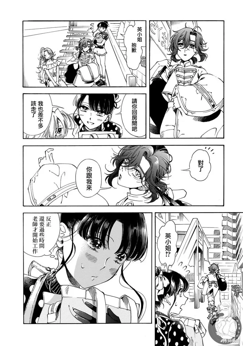 第22话 第5页