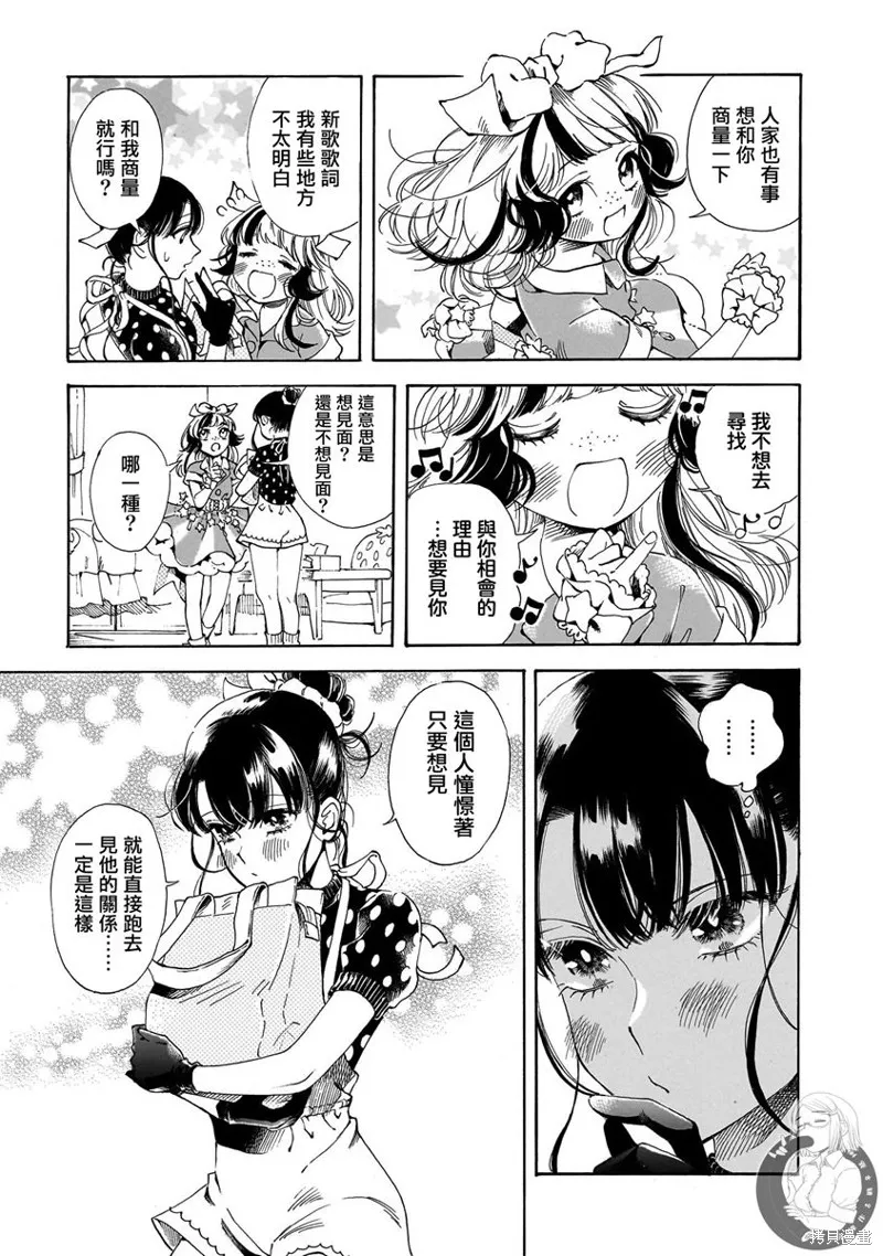 第22话 第8页