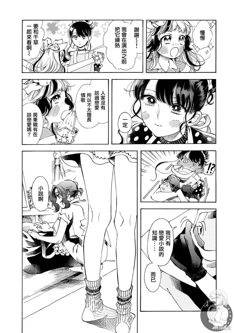 第22话 第9页