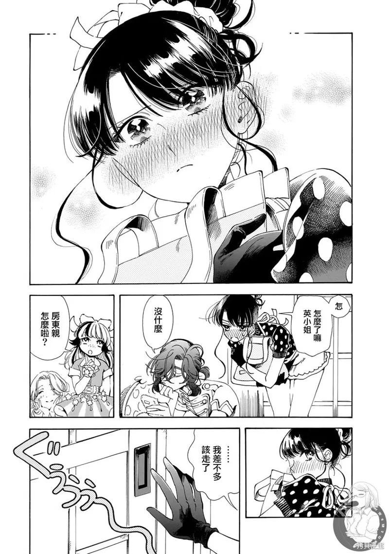 第22话 第10页