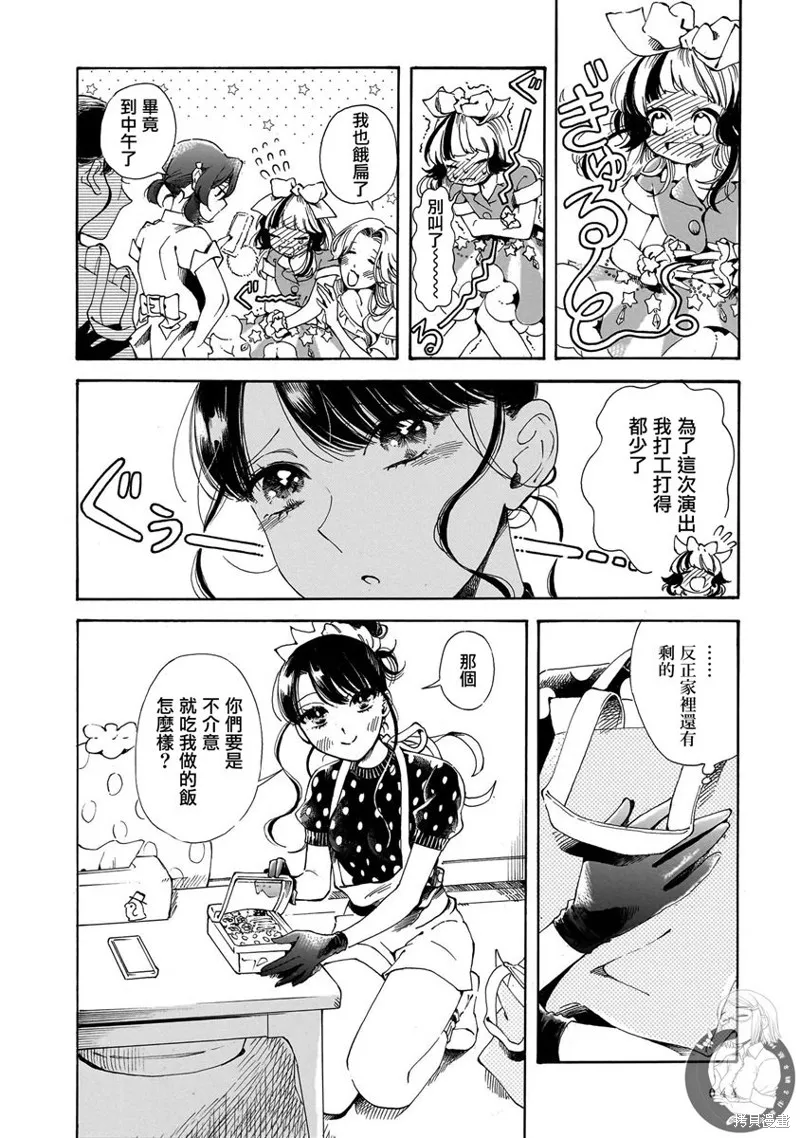第22话 第11页
