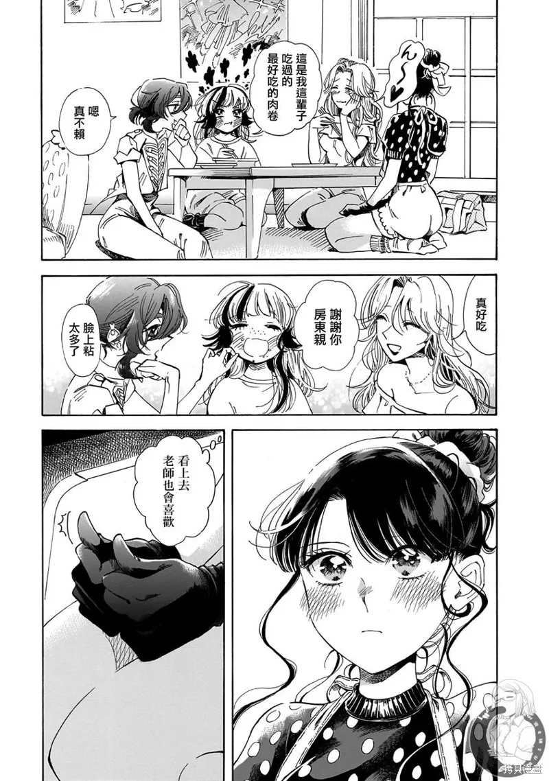第22话 第12页