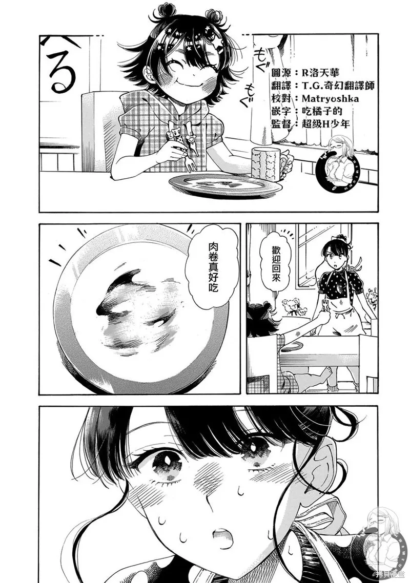 第22话 第13页