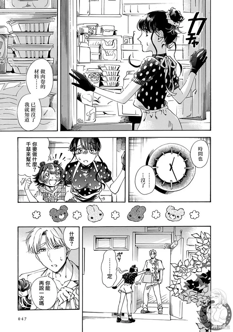 第22话 第14页