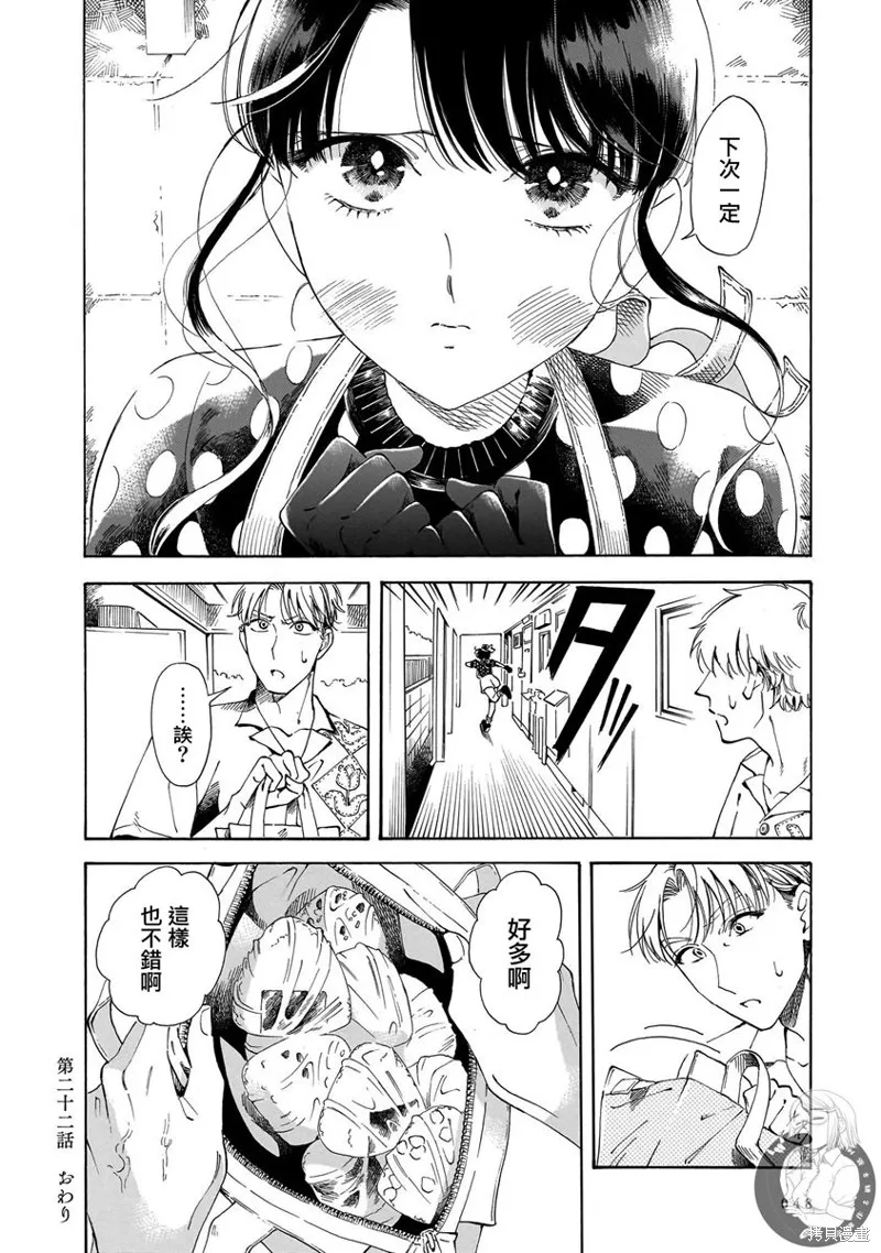 第22话 第15页