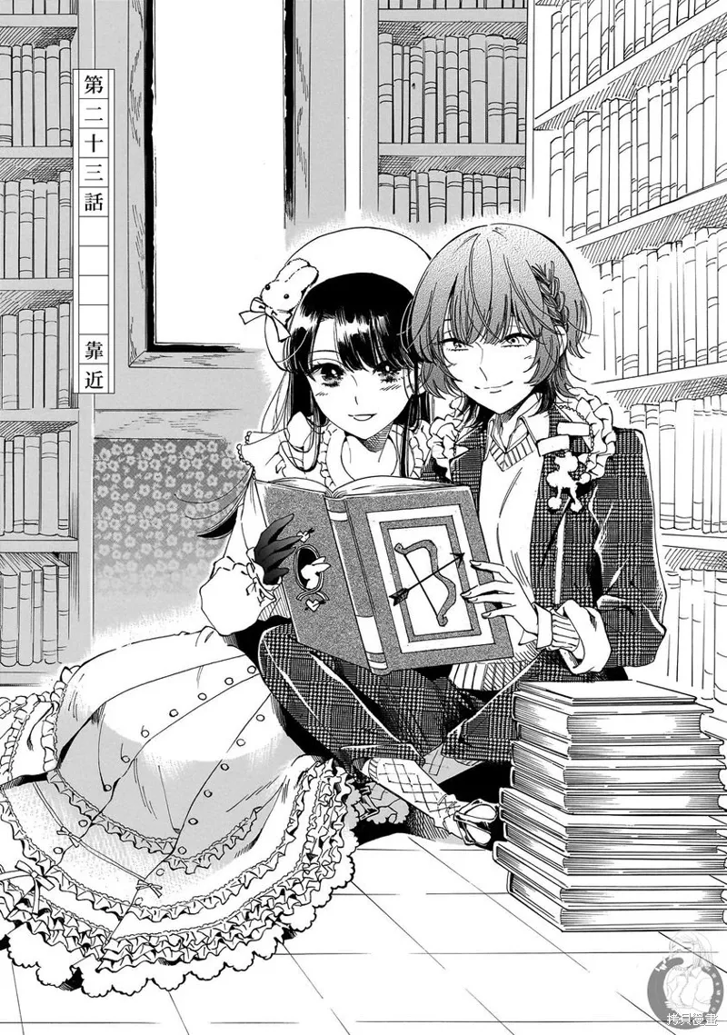 第23话 第2页