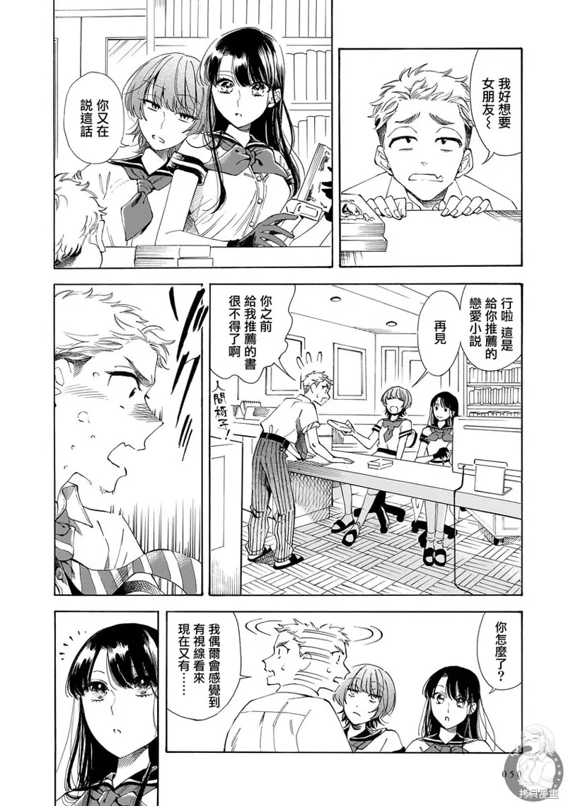 第23话 第3页