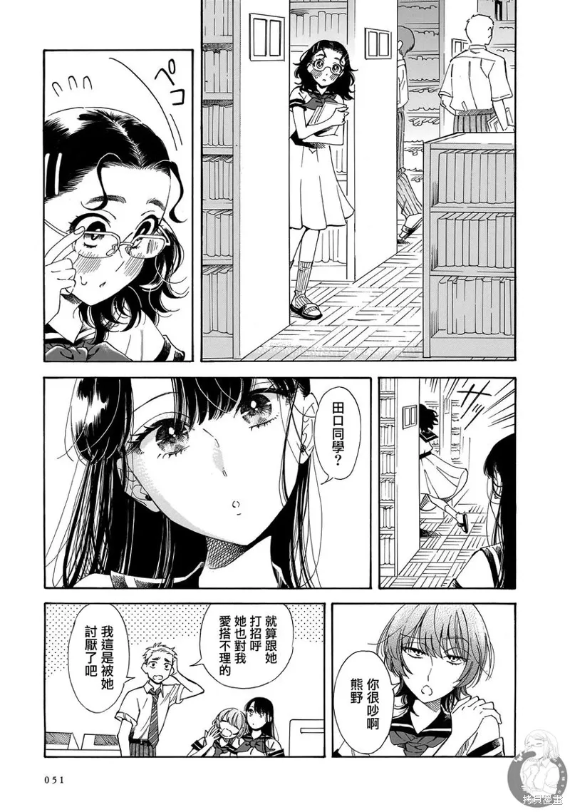 第23话 第4页