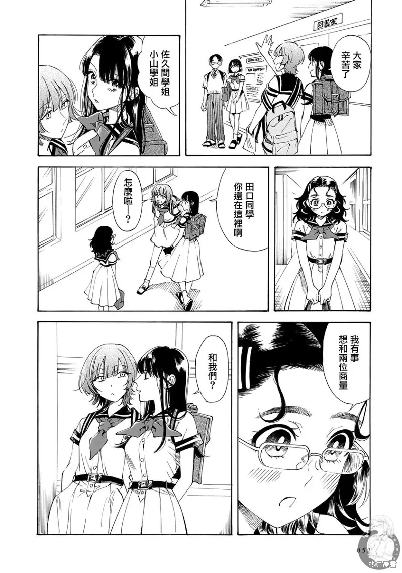 第23话 第5页