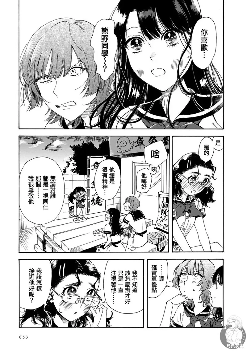 第23话 第6页