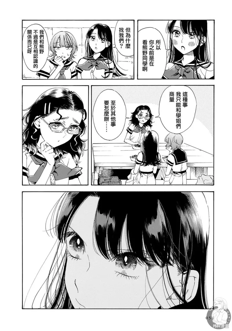第23话 第7页