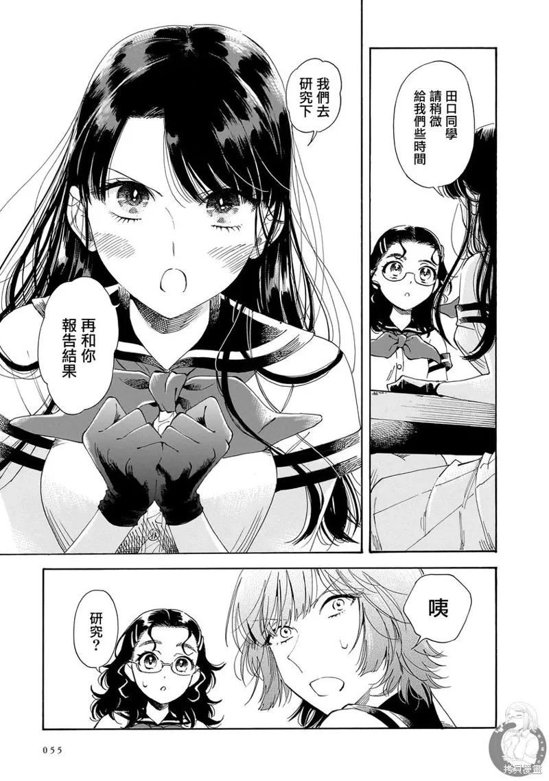 第23话 第8页