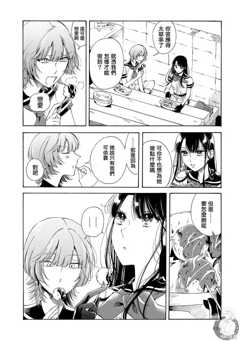 第23话 第9页