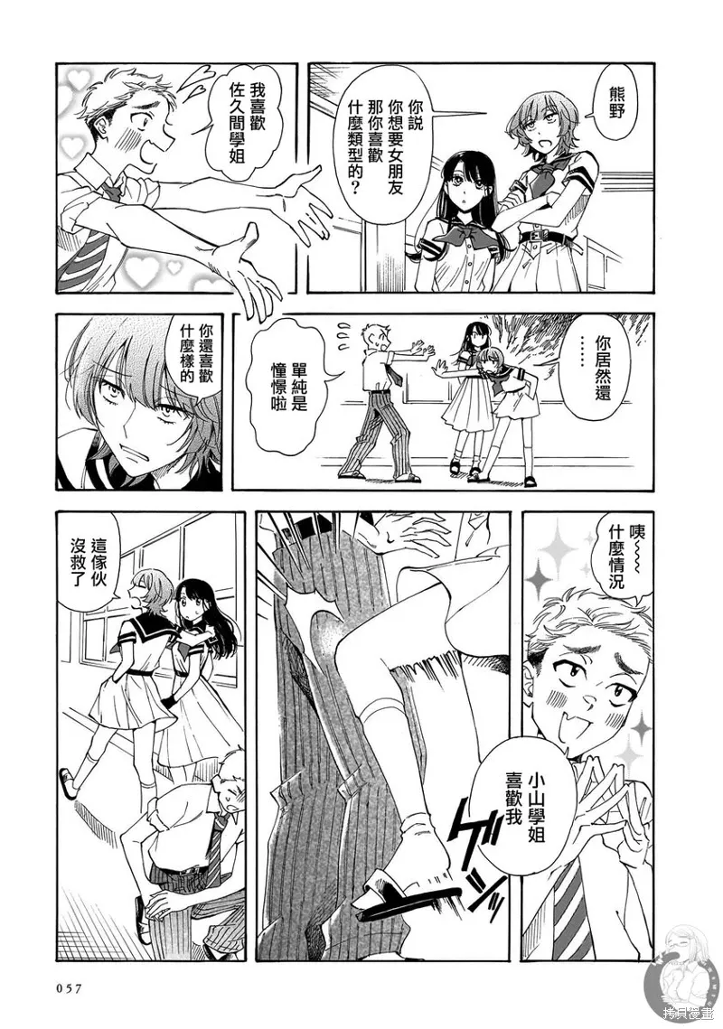 第23话 第10页