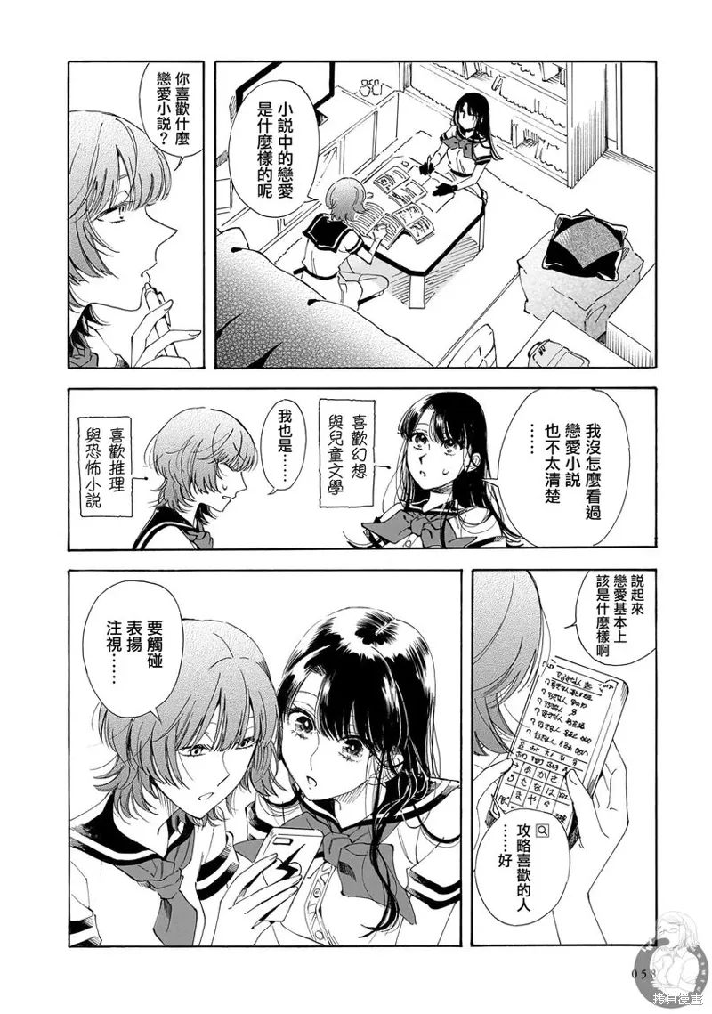 第23话 第11页