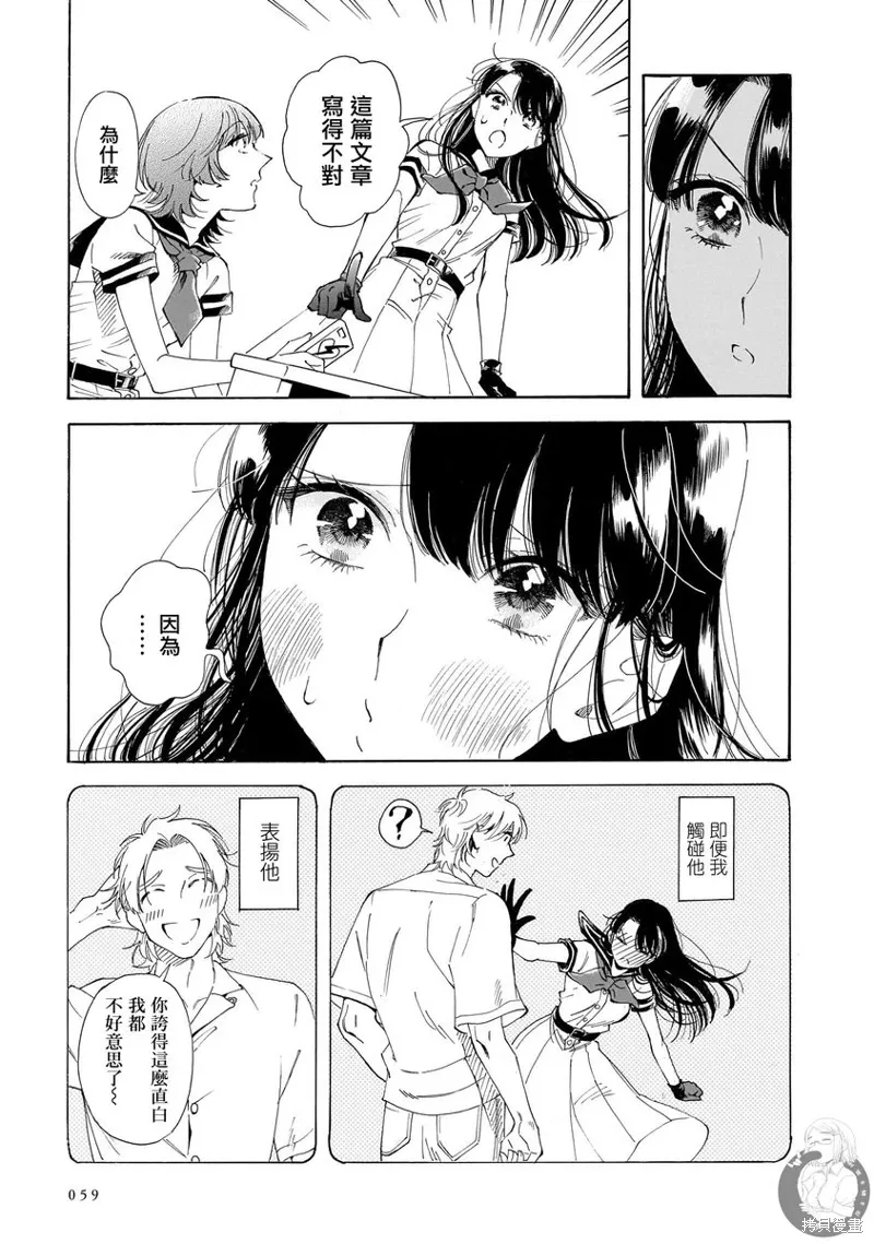 第23话 第12页