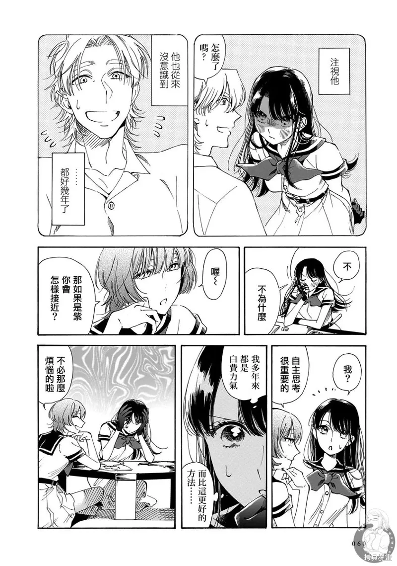 第23话 第13页