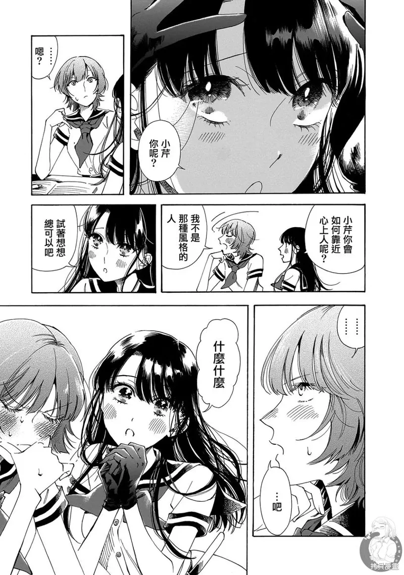 第23话 第14页