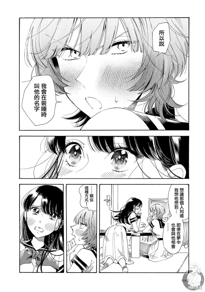 第23话 第15页