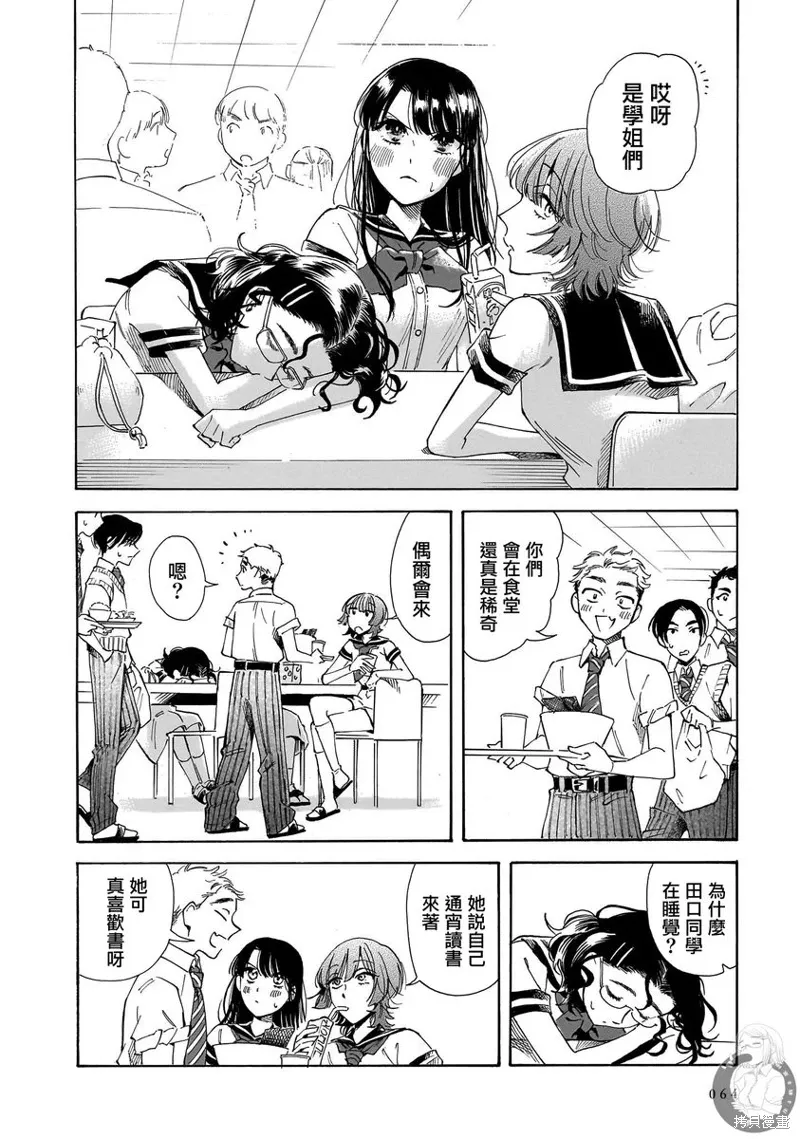 第23话 第17页