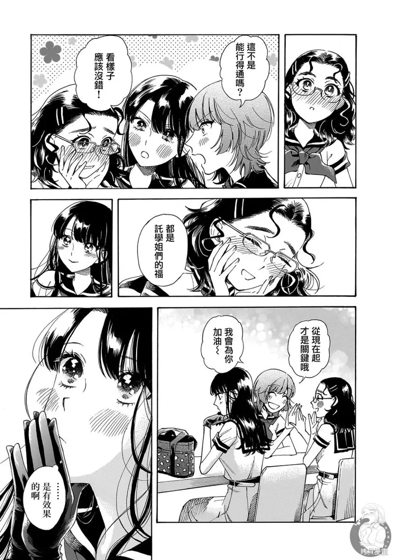 第23话 第20页