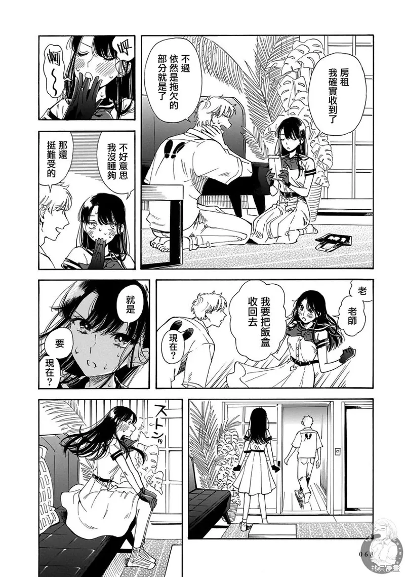 第23话 第21页