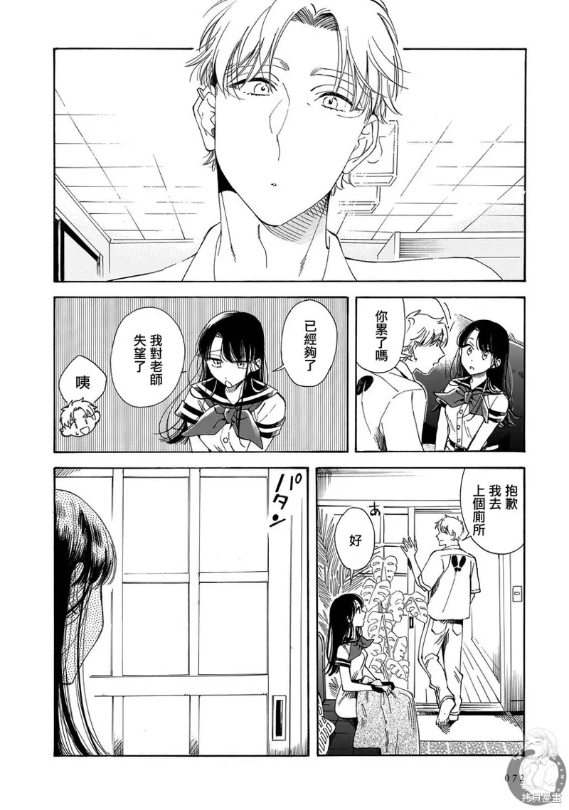第23话 第25页