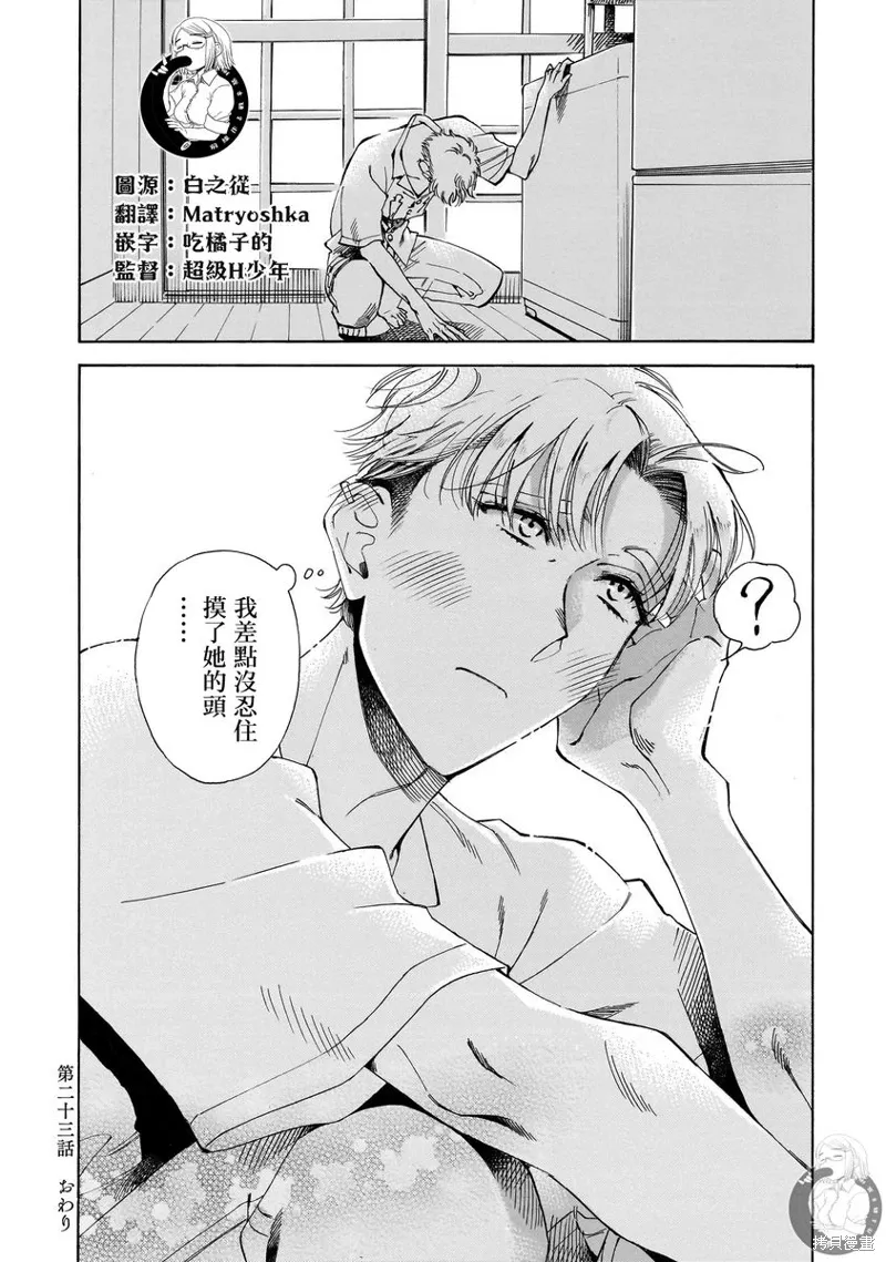 第23话 第27页