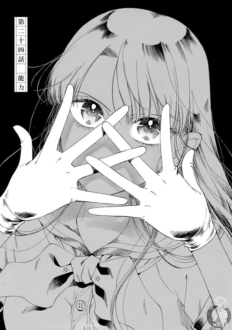 第24话 第2页