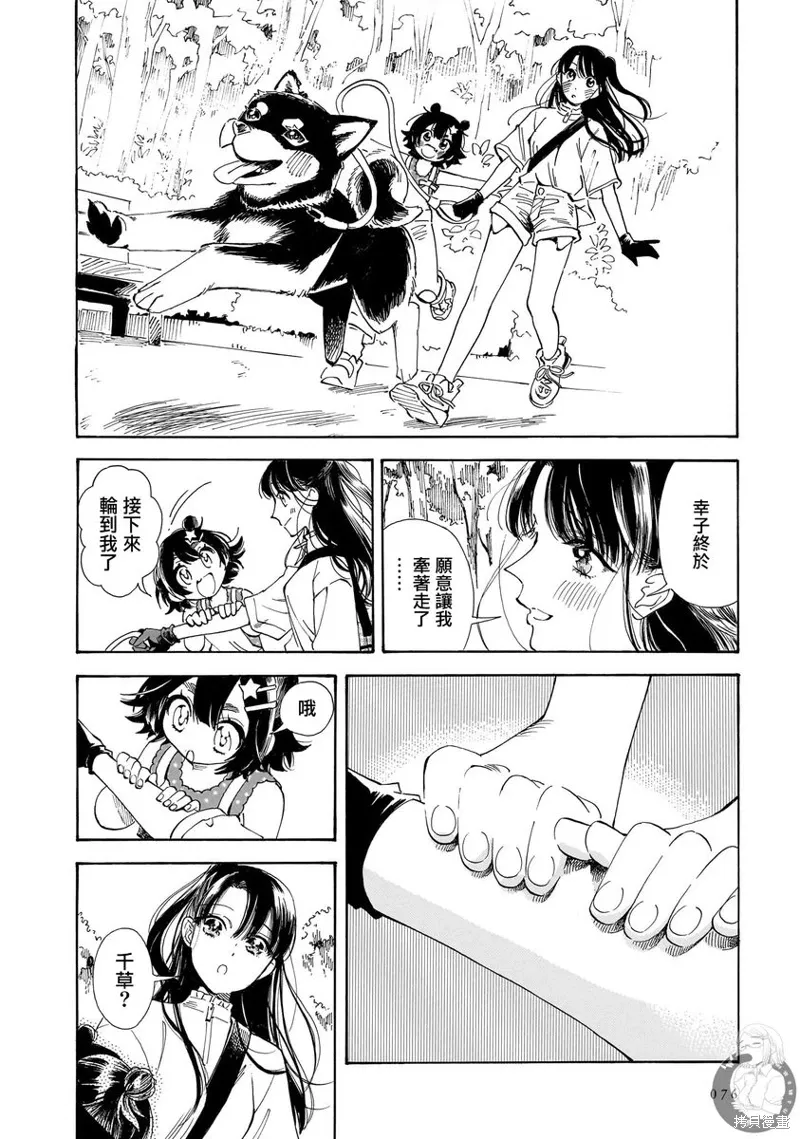 第24话 第3页