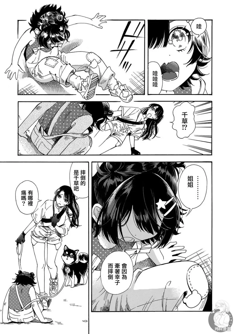 第24话 第4页