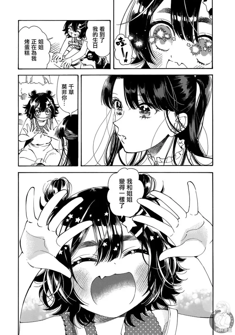 第24话 第6页