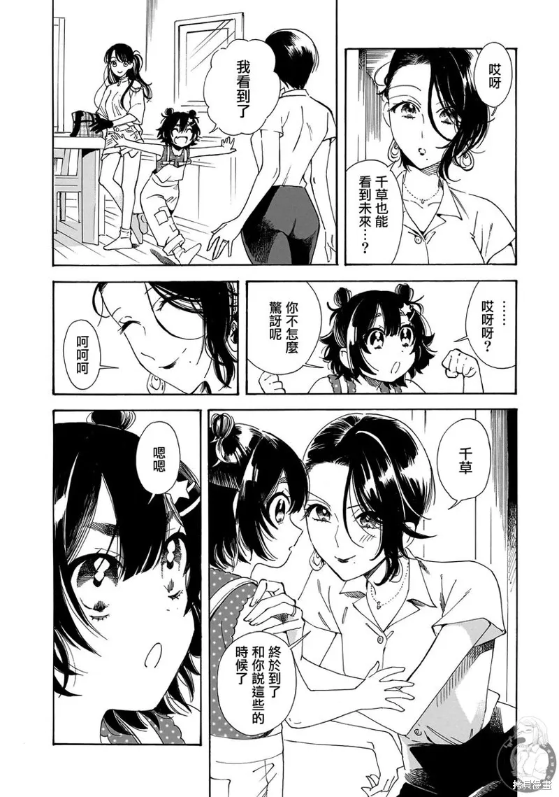 第24话 第7页