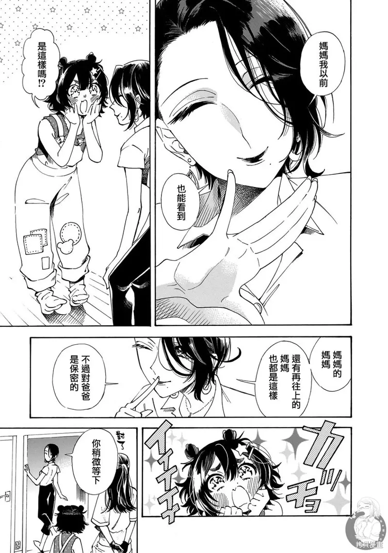 第24话 第8页