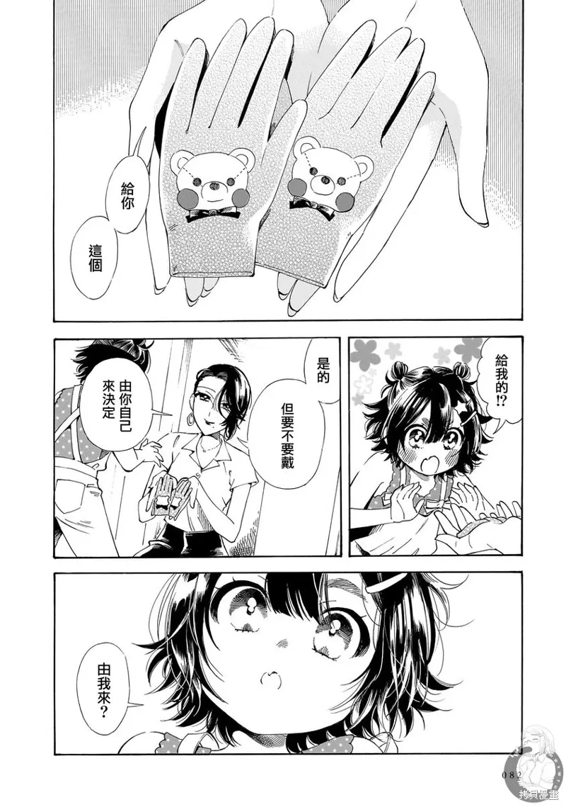 第24话 第9页