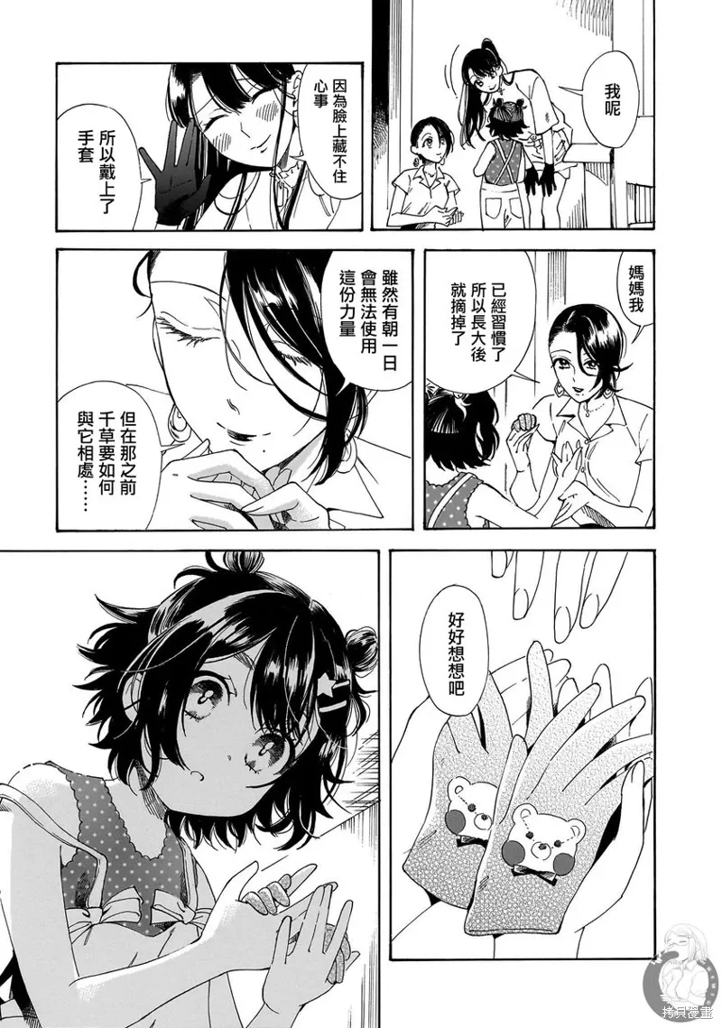 第24话 第10页