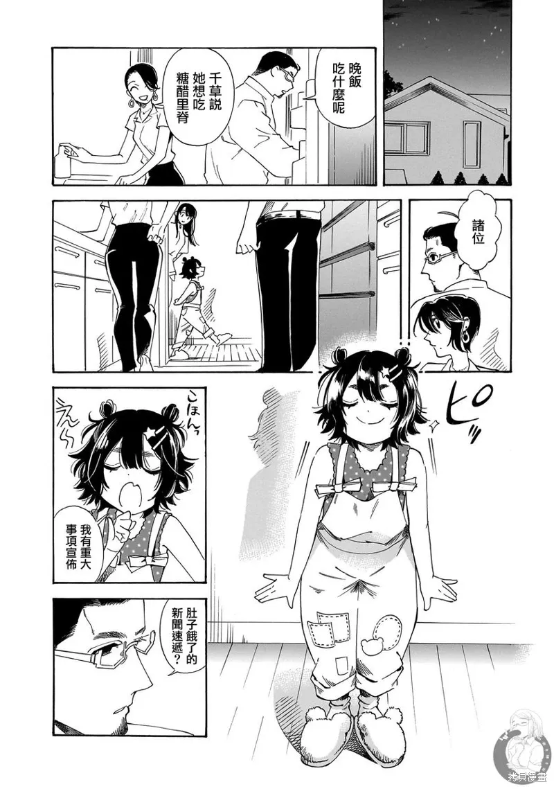 第24话 第11页