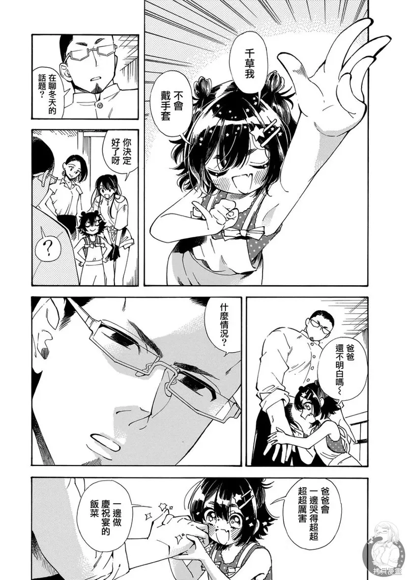 第24话 第12页